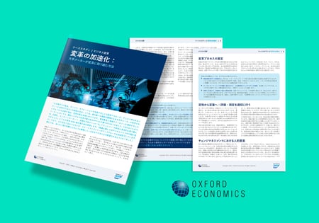 数十億ドル企業によるビジネス変革
